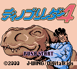 Dino Breeder 4 (Japan) (SGB Enhanced) (GB Compatible)